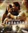 Гренландия [Blu-ray] / Greenland