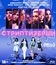 Стриптизёрши [Blu-ray] / Hustlers