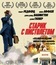 Старик с пистолетом [Blu-ray] / The Old Man & the Gun