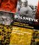 Революционная трилогия В. Пудовкина [Blu-ray] / The Bolshevik Trilogy: Three Films by Vsevolod Pudovkin