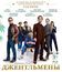 Джентльмены [Blu-ray] / The Gentlemen