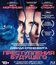 Преступления будущего [Blu-ray] / Crimes of the Future