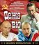 Дежа вю [Blu-ray] / Dezha vyu