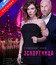 Эскортница [Blu-ray] / Escort Girl Убрать