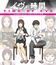 Время Евы [Blu-ray] / Time of Eve: Complete Collection