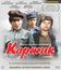 Кортик. 3 серии [Blu-ray] / Kortik (TV Mini-Series)
