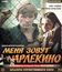 Меня зовут Арлекино. 2 серии [Blu-ray] / My Name Is Harlequin