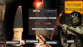 Путевой обходчик [Blu-ray] / Trackman (Putevoy obkhodchik)