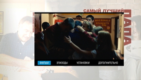 Самый лучший папа [Blu-ray] / World's Greatest Dad