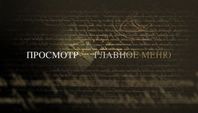 Сокровище нации [Blu-ray] / National Treasure