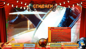 Стиляги [Blu-ray] / Hipsters (Stilyagi)