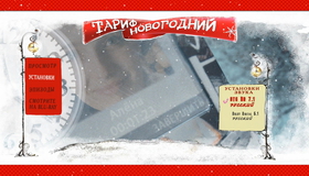 Тариф Новогодний [Blu-ray] / The New Year's Rate Plan (Tarif Novogodniy)