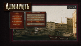 Адмиралъ (Телеверсия. 10 серий) [Blu-ray] / The Admiral (TV Version)