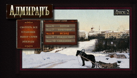 Адмиралъ (Телеверсия. 10 серий) [Blu-ray] / The Admiral (TV Version)