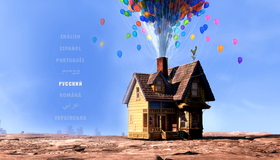 Вверх (2-х дисковое издание) [Blu-ray] / Up (2-Disc Edition)