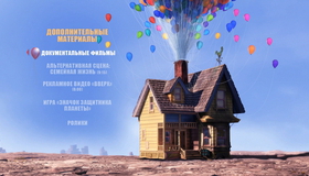 Вверх (2-х дисковое издание) [Blu-ray] / Up (2-Disc Edition)