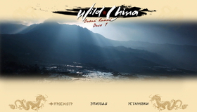 Дикий Китай (2-х дисковое издание) [Blu-ray] / BBC: Wild China (2-Disc Edition)