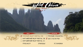Дикий Китай (2-х дисковое издание) [Blu-ray] / BBC: Wild China (2-Disc Edition)