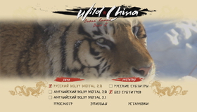 Дикий Китай (2-х дисковое издание) [Blu-ray] / BBC: Wild China (2-Disc Edition)