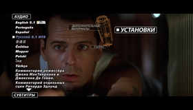 Крепкий орешек [Blu-ray] / Die Hard