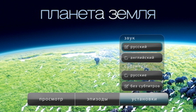 Планета Земля (4-х дисковое издание) [Blu-ray] / BBC: Planet Earth (4-Disc Edition)