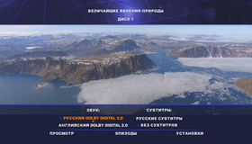 Величайшие явления природы (2-х дисковое издание) [Blu-ray] / BBC: Nature's Great Events (Nature's Most Amazing Events) (2-Disc Edition)