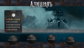 Адмиралъ [Blu-ray] / The Admiral