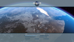 Земля: Мощь планеты (2-х дисковое издание) [Blu-ray] / Earth: The Power of the Planet (2-Disc Edition)