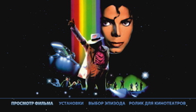 Лунная походка [Blu-ray] / Moonwalker