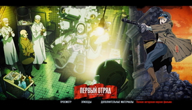 Первый отряд [Blu-ray] / First Squad: The Moment of Truth (Fâsuto sukuwaddo)