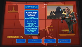 Монстры против пришельцев [Blu-ray] / Monsters vs Aliens
