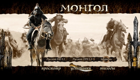 Монгол [Blu-ray] / Mongol