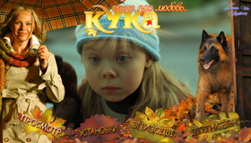 Кука [Blu-ray] / Kuka