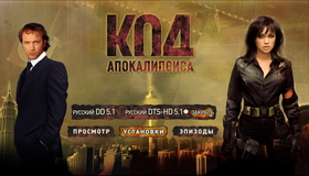 Код апокалипсиса [Blu-ray] / The Apocalypse Code