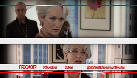 Дьявол носит «Prada» [Blu-ray] / The Devil Wears Prada