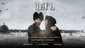 Царь [Blu-ray] / Tsar