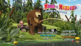 Маша и Медведь: Позвони мне, позвони! Серии 1-8 [Blu-ray] / Masha and the Bear (Masha i medved) (TV series)