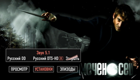 Меченосец [Blu-ray] / The Sword Bearer (Mechenosets)