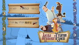 Алеша Попович и Тугарин Змей [Blu-ray] / Alyosha Popovich i Tugarin Zmey