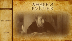 Андрей Рублев [Blu-ray] / Andrei Rublev