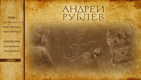 Андрей Рублев [Blu-ray] / Andrei Rublev