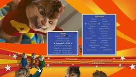 Элвин и бурундуки [Blu-ray] / Alvin and the Chipmunks