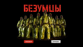 Безумцы [Blu-ray] / The Crazies