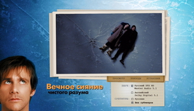 Вечное сияние чистого разума [Blu-ray] / Eternal Sunshine of the Spotless Mind