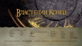 Властелин колец: Братство кольца [Blu-ray] / The Lord of the Rings: The Fellowship of the Ring