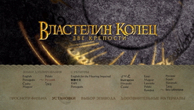 Властелин колец: Две крепости [Blu-ray] / The Lord of the Rings: The Two Towers
