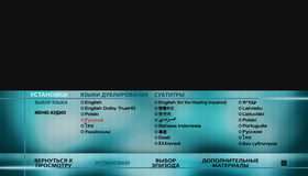 Совокупность лжи [Blu-ray] / Body of Lies