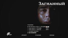 Загнанный [Blu-ray] / The Hunted