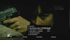 Стены [Blu-ray] / Kirot (Walls)