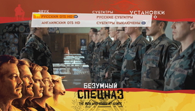 Безумный спецназ [Blu-ray] / The Men Who Stare at Goats